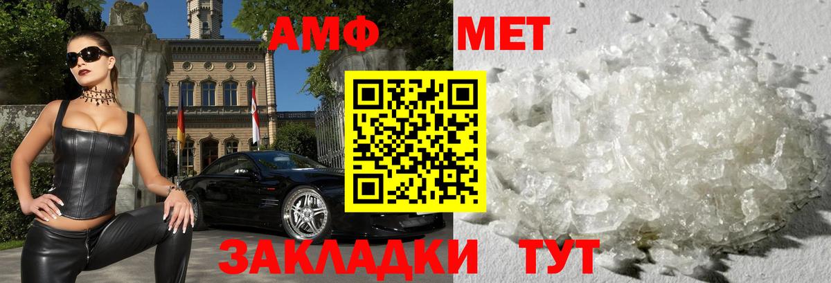 Амфетамин  Amphetamine VHQ  АМФ  Киров  Вход с VPN 