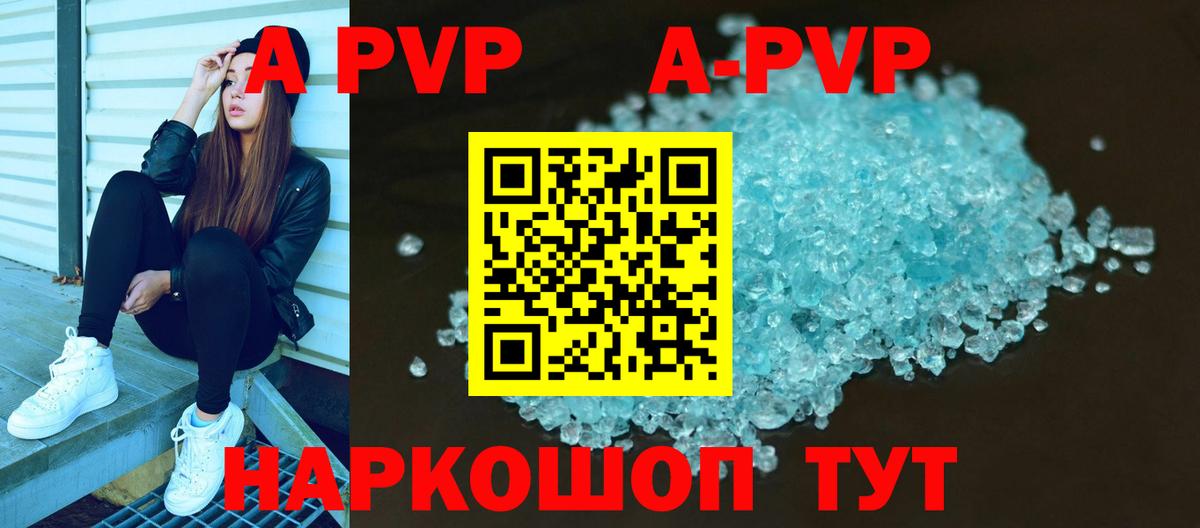 APVP СК Киров