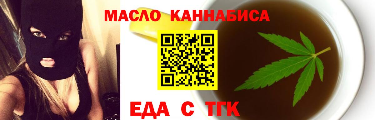 Киров  Cannafood марихуана  Вход с VPN 