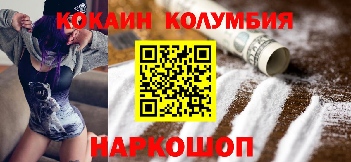 Кокаин Перу  Вход с VPN  Кокаин 98%  COCAIN  Киров 
