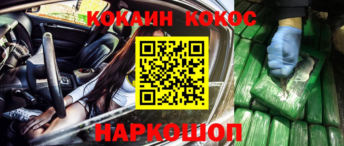 COCAIN Боливия Киров