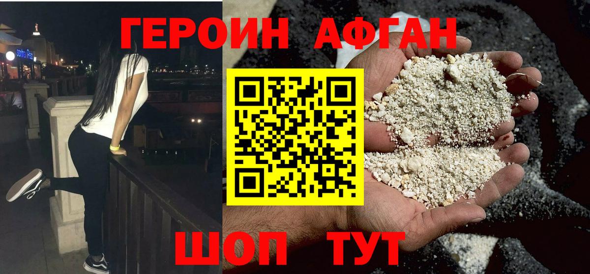 Киров  Героин VHQ  Вход с VPN 