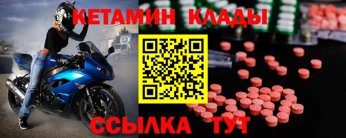 блэк спрут ссылки  КЕТАМИН ketamine  Вход с VPN  Киров  КЕТАМИН VHQ 