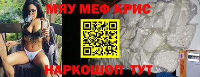 меф Кимры