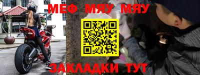 меф Кимры