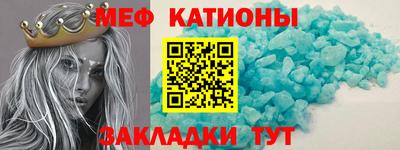 меф Кимры