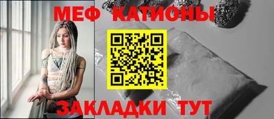 меф Кимры