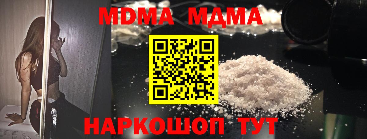 MDMA Molly Киров
