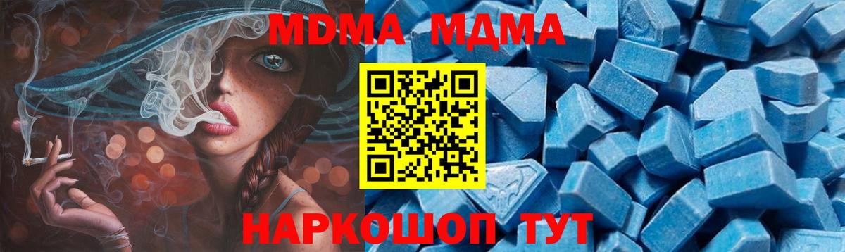 Киров  МДМА Molly  MDMA  МДМА молли  Вход с VPN 