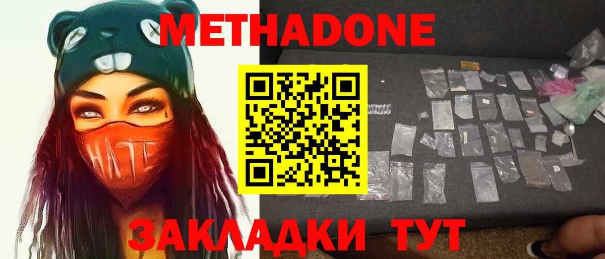 МЕТАДОН VHQ  mega   Киров  Вход с VPN  Метадон белоснежный 