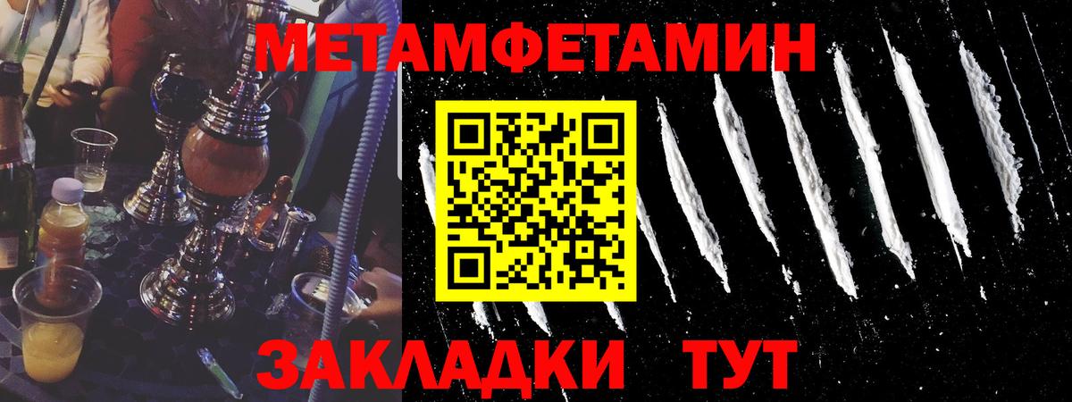 Первитин винт  Первитин винт  Киров  Вход с VPN 