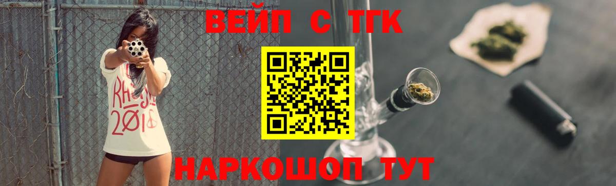 Дистиллят ТГК жижа Киров
